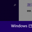 彩吧开机号试机号开奖号查询